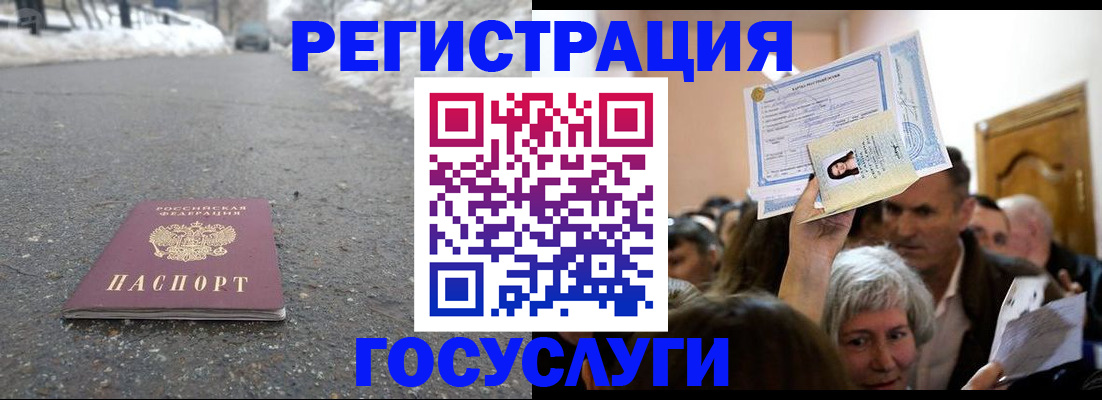 временная регистрация для всех в Нижневартовске