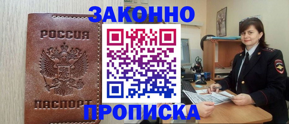 временная регистрация в Нижневартовске