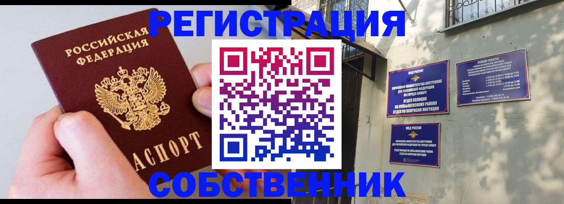 временная регистрация в Нижневартовске