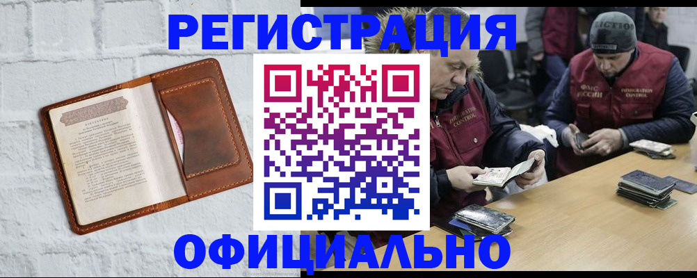 временная регистрация адрес в Нижневартовске