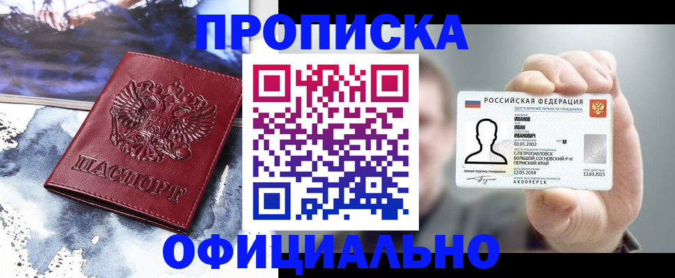 прописка для кредита в Нижневартовске