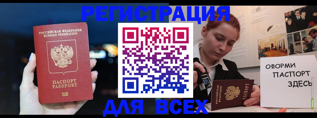 прописка в Нижневартовске