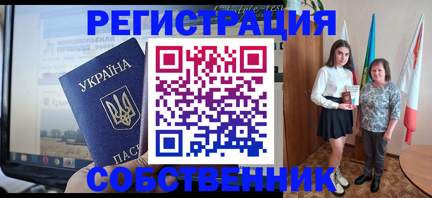 прописка в квартире в Нижневартовске