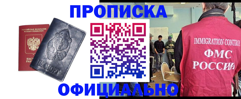 прописка гарантия в Нижневартовске