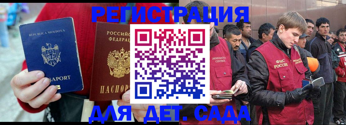 временная прописка в Нижневартовске