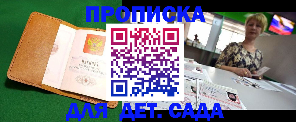 временная регистрация купить в Нижневартовске