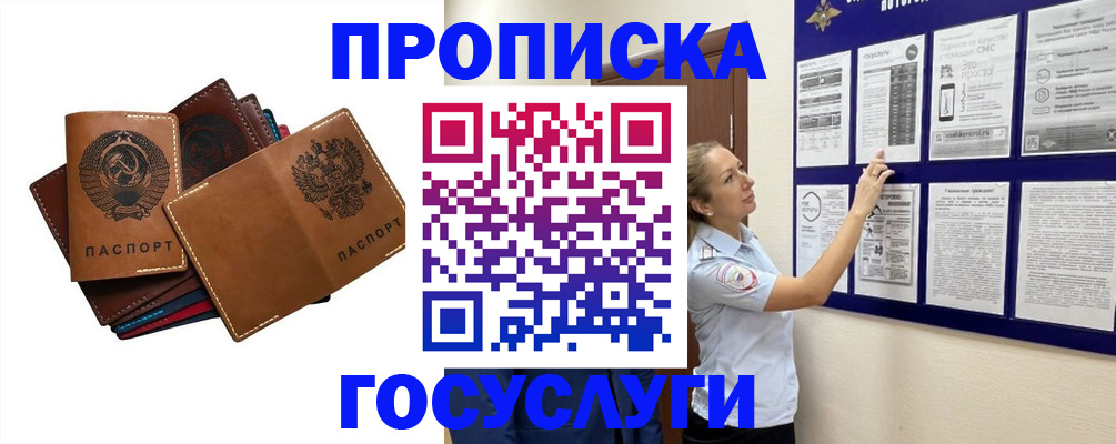 временная регистрация надежно в Нижневартовске