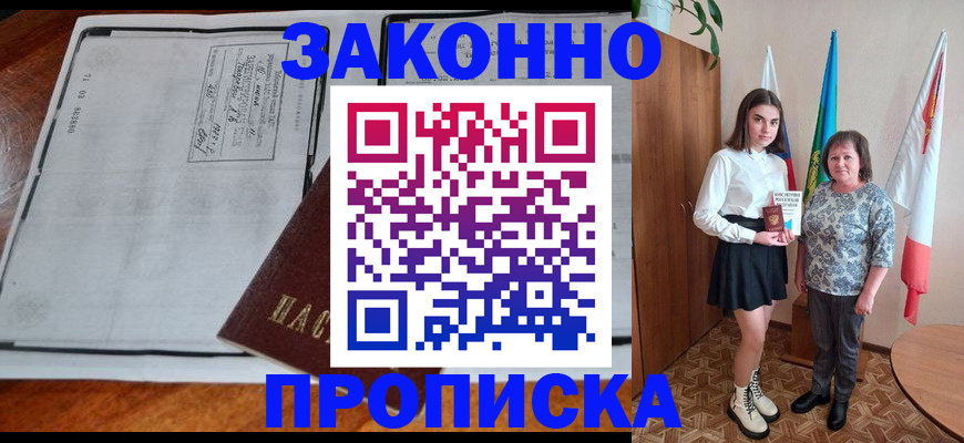 временная регистрация адрес в Нижневартовске