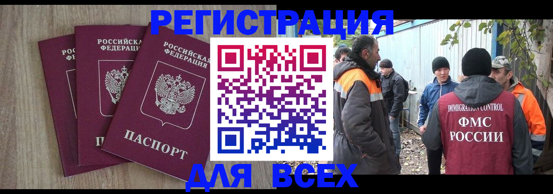 прописка регистрация в Нижневартовске