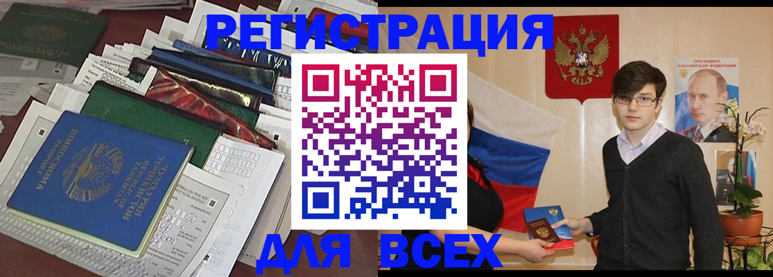 прописка для школы в Нижневартовске