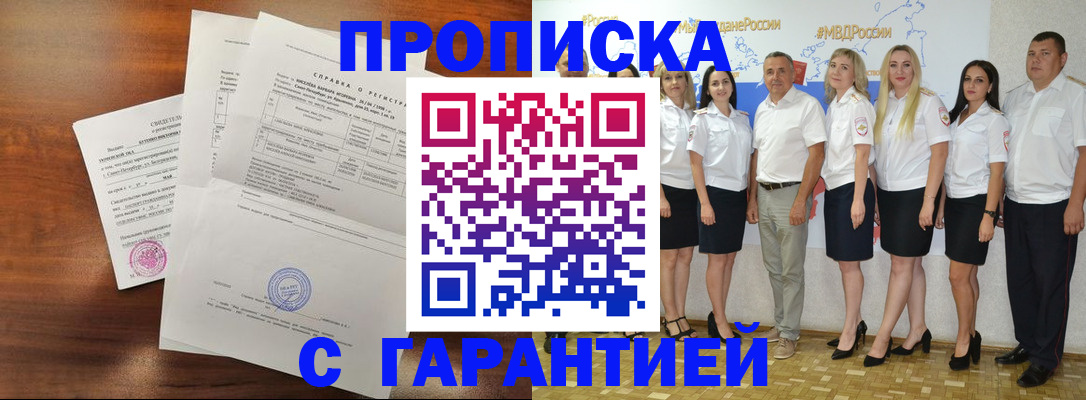 временная регистрация гарантия в Нижневартовске